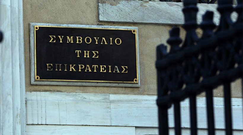 Απόφαση Συμβουλίου της Επικρατείας για τους δασικούς χάρτες