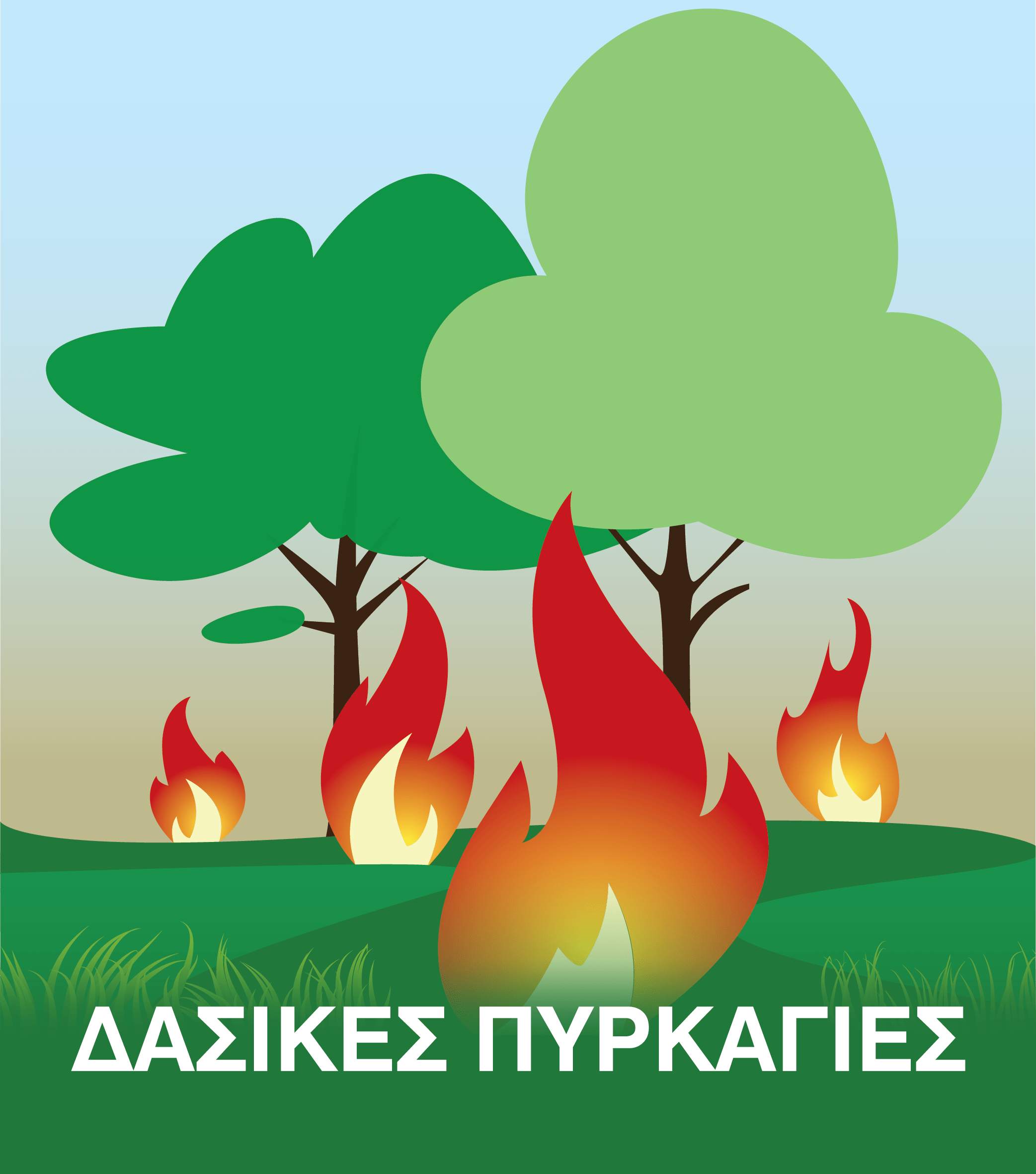 Η αντιπυρική προστασία δεν μπορεί να καταστρέφει σπάνια προστατευόμενα δάση