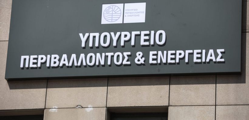 Σχόλια των περιβαλλοντικών οργανώσεων για το σχέδιο ΠΔ του ΥΠΕΝ στο Δικτυακό Τόπο Διαβουλεύσεων