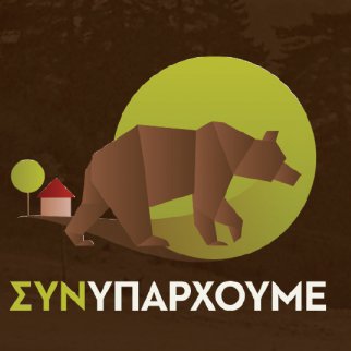 Η Καλλιστώ αναζητά εθελοντές κατά τους καλοκαιρινούς μήνες για το πρόγραμμα «ΣΥΝΥΠΑΡΧΟΥΜΕ»