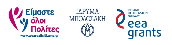 Διοργάνωση σεμιναρίου κατάρτισης στελεχών ΜΚΟ στην αξιοποίηση νέων μέσων κοινωνικής δικτύωσης
