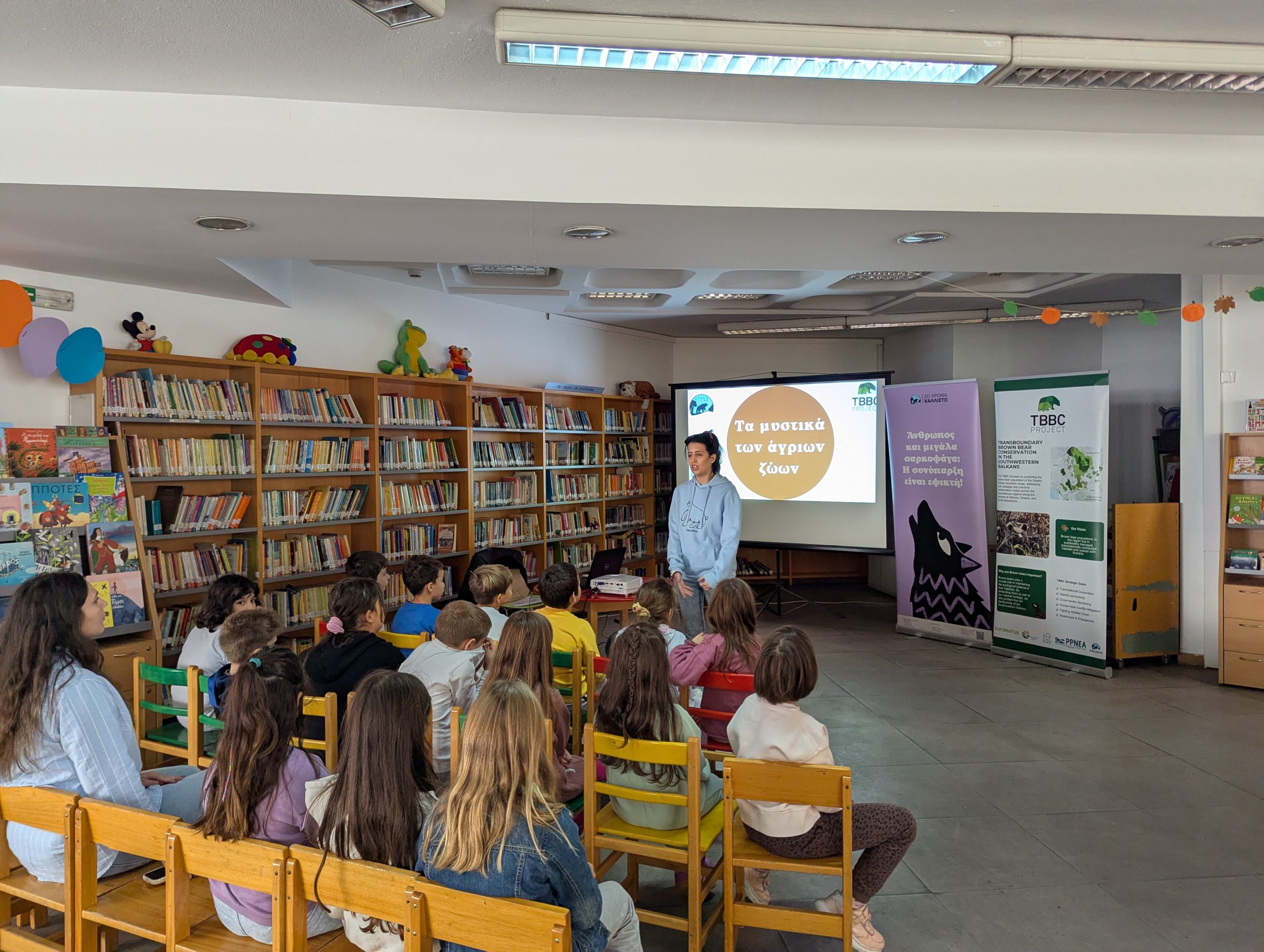 Εκπαιδευτικό εργαστήριο με θέμα: Τα μυστικά των άγριων ζώων
